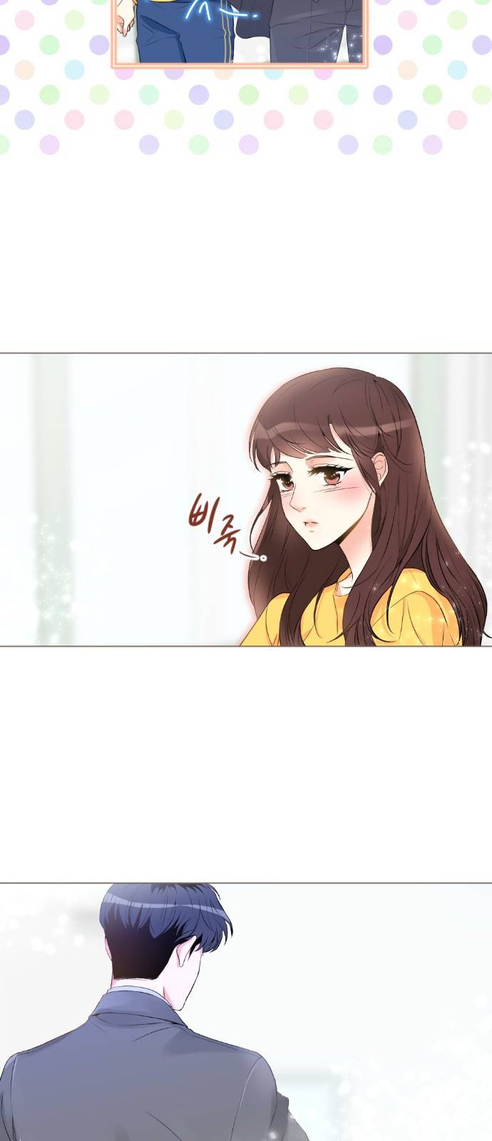날 가져요 14화 9