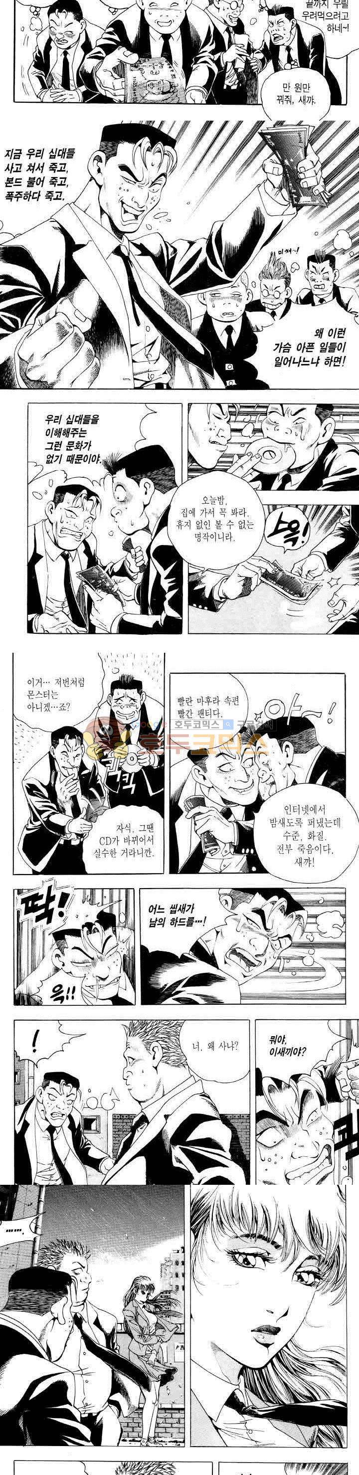 전설의 가문 2부 12권 2