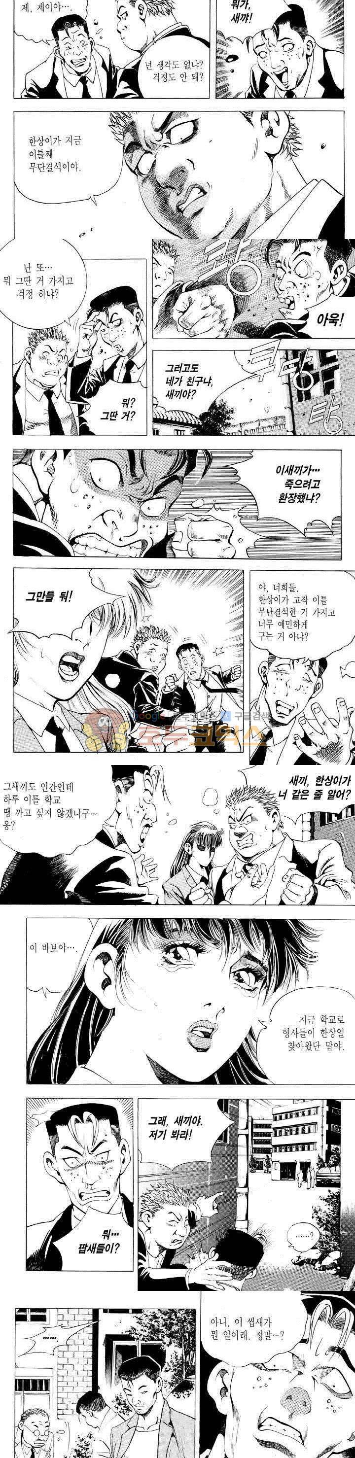 전설의 가문 2부 12권 3