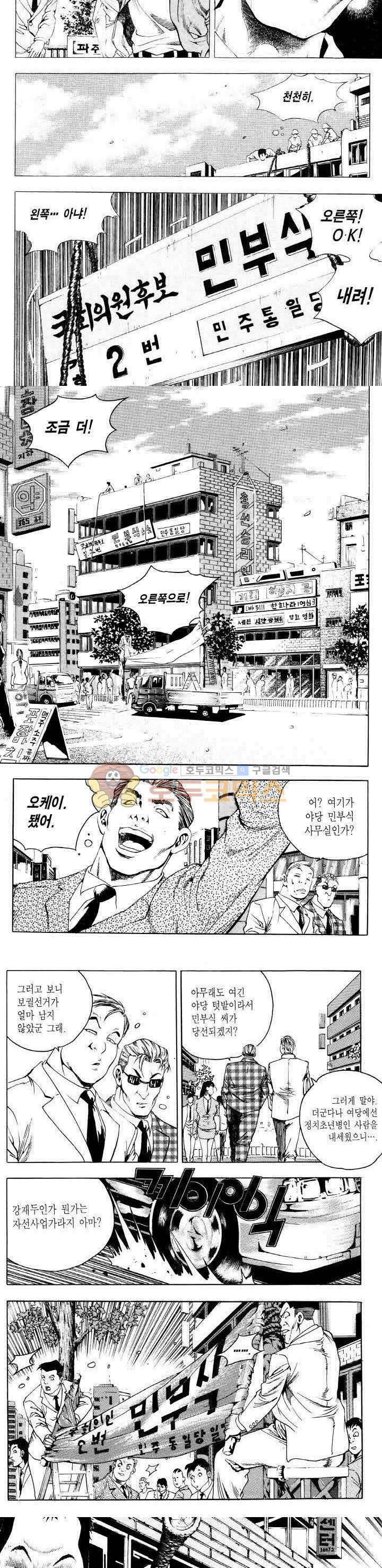 전설의 가문 2부 12권 4