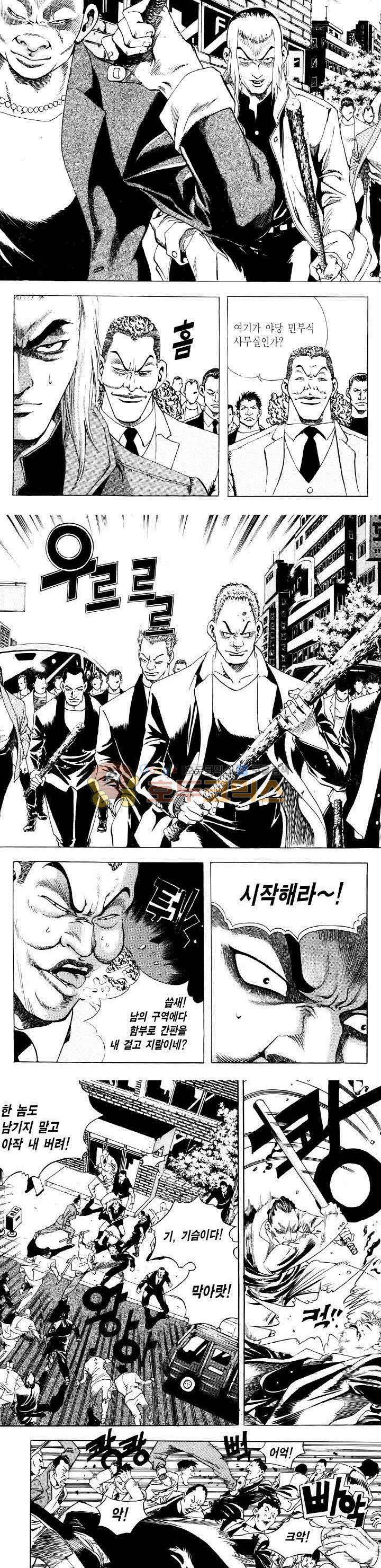 전설의 가문 2부 12권 5