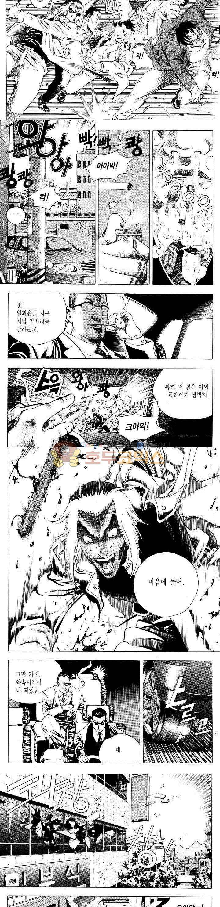전설의 가문 2부 12권 7