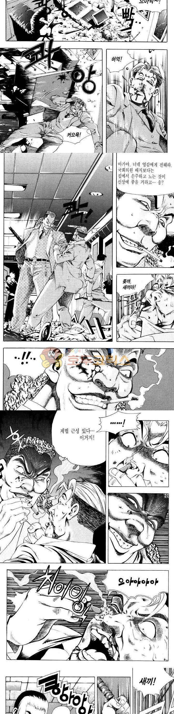 전설의 가문 2부 12권 8