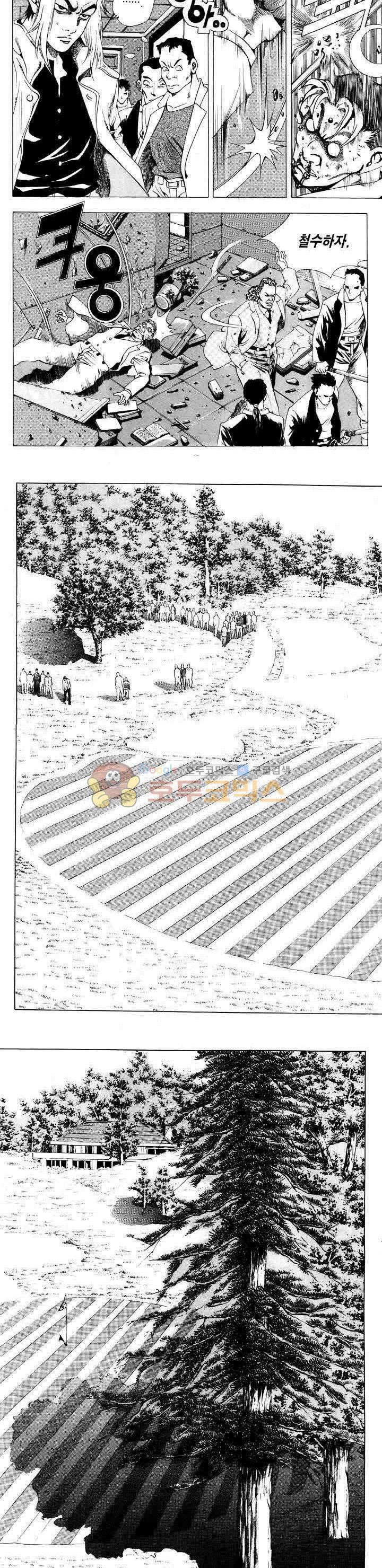 전설의 가문 2부 12권 9