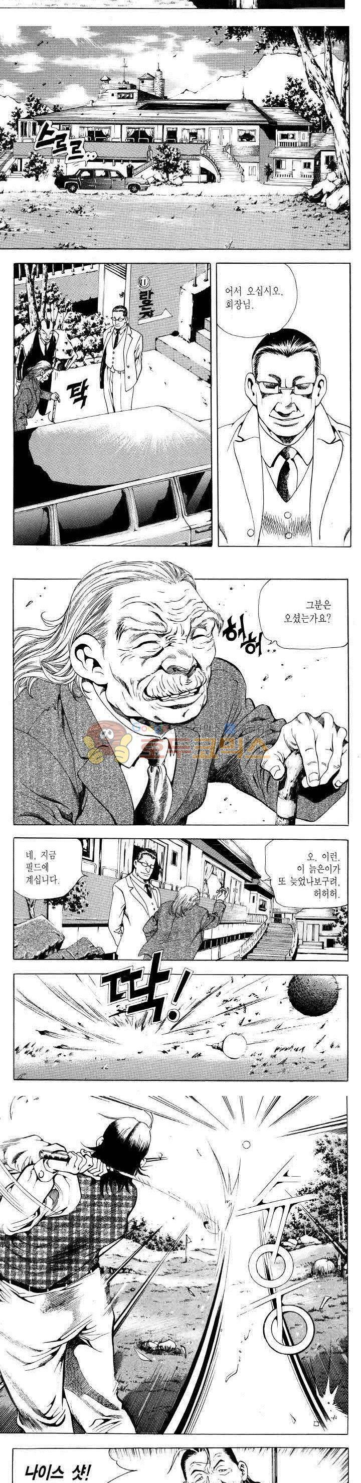 전설의 가문 2부 12권 10