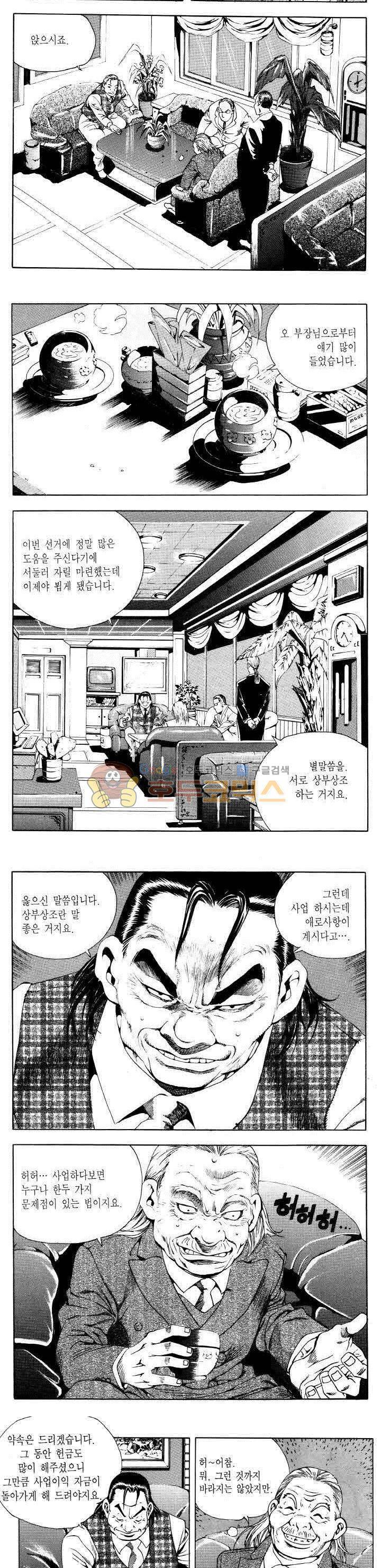 전설의 가문 2부 12권 12
