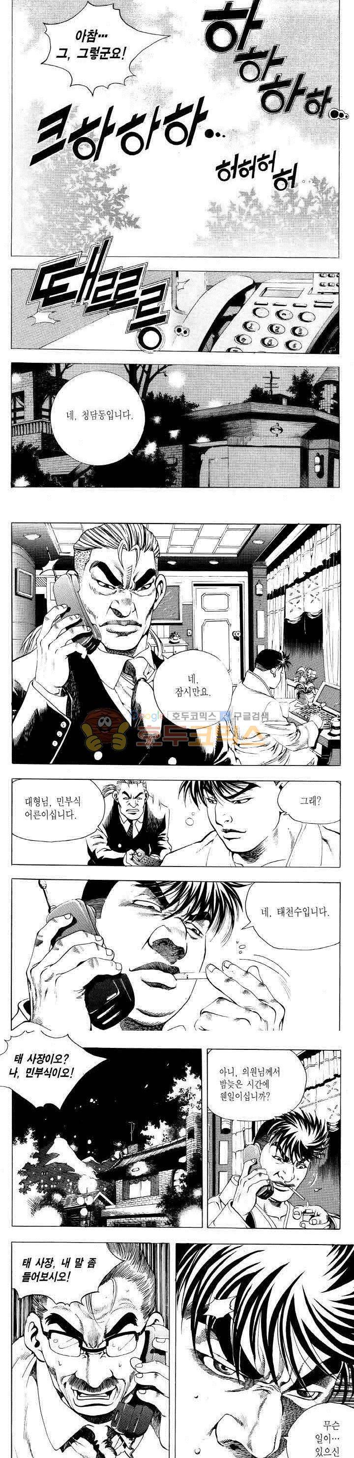 전설의 가문 2부 12권 14