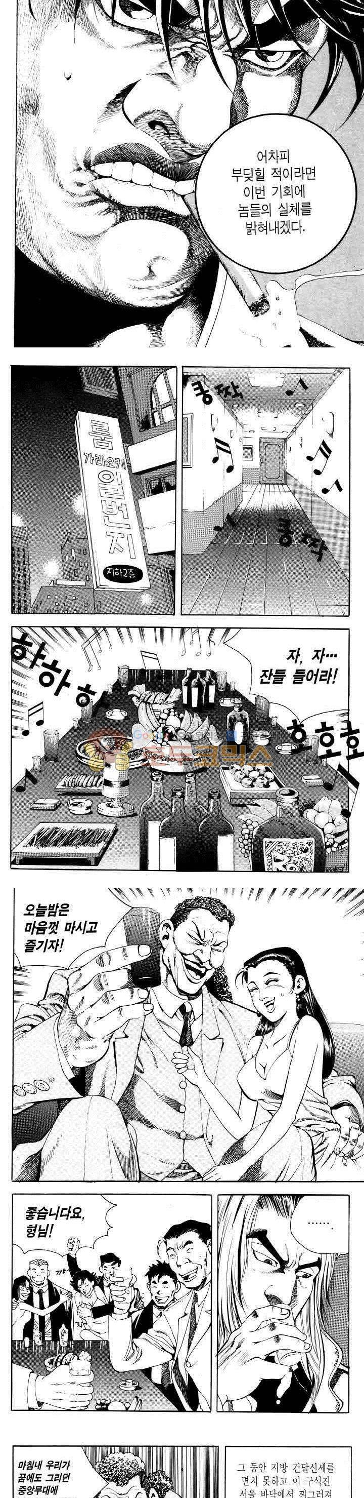 전설의 가문 2부 12권 17
