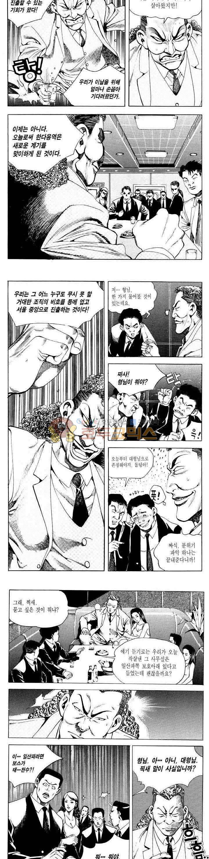 전설의 가문 2부 12권 18