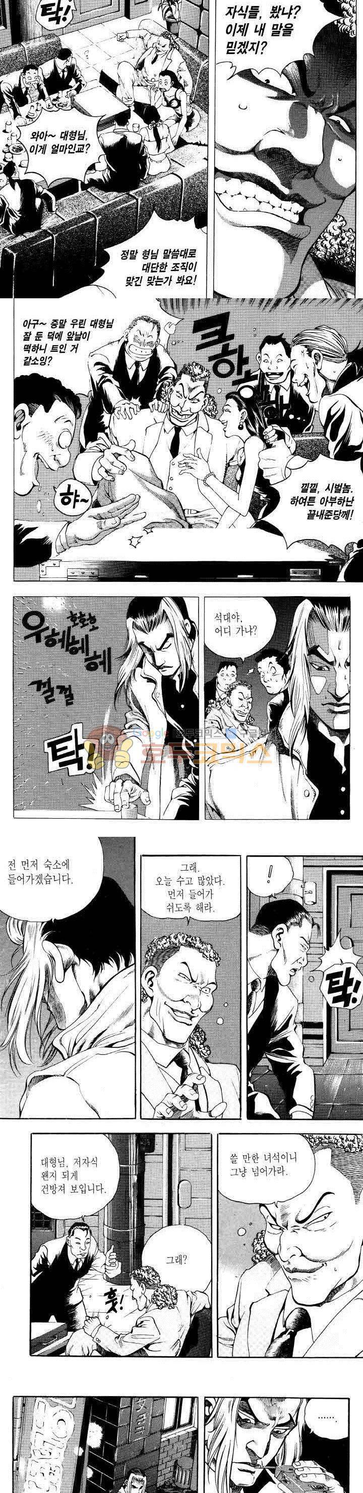 전설의 가문 2부 12권 21