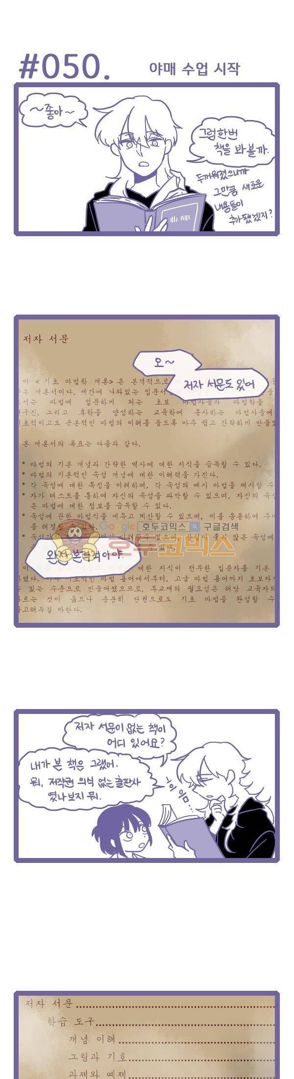 그마남이야기 시즌4 15화 1