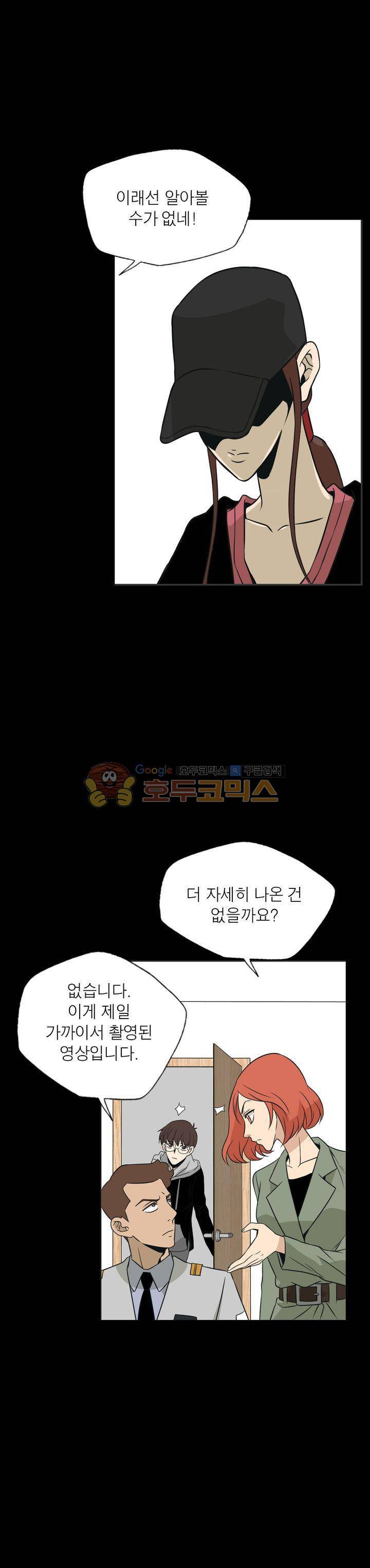 불가살이 39화 2