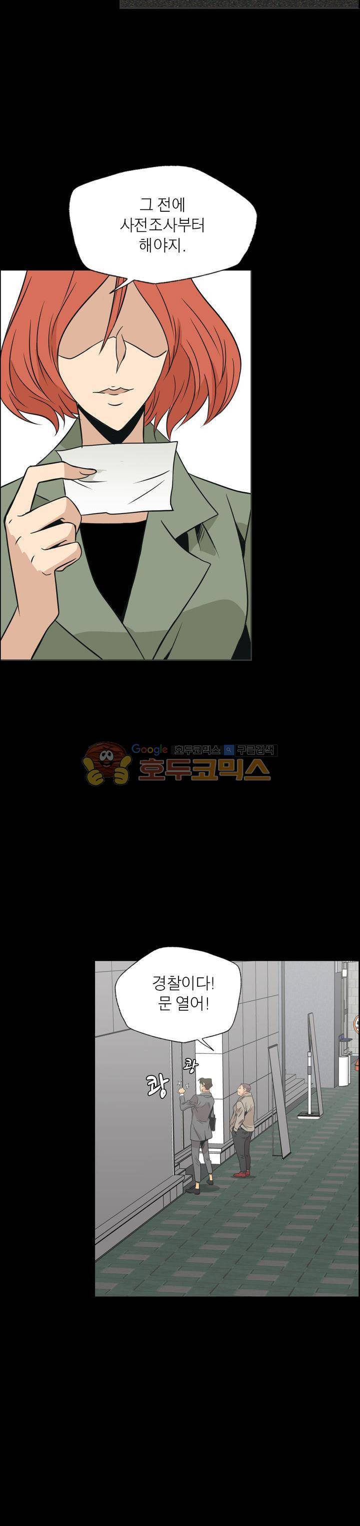 불가살이 39화 4