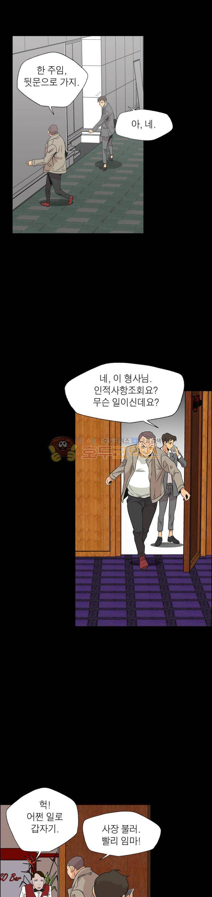불가살이 39화 5