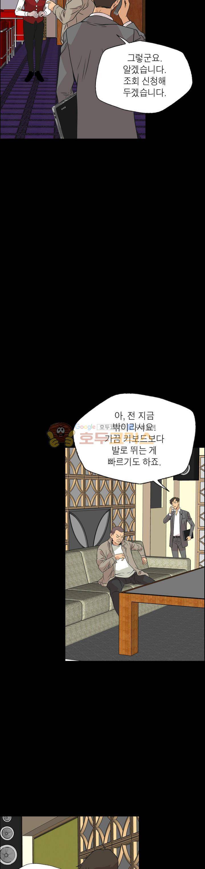 불가살이 39화 6