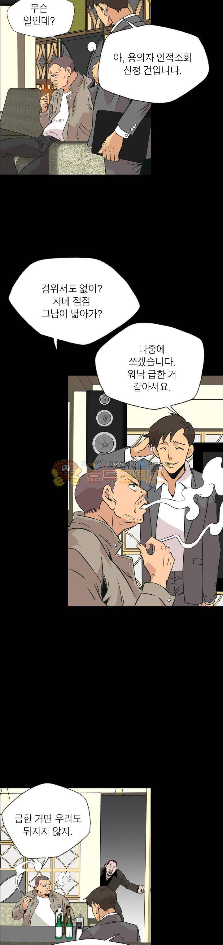 불가살이 39화 7