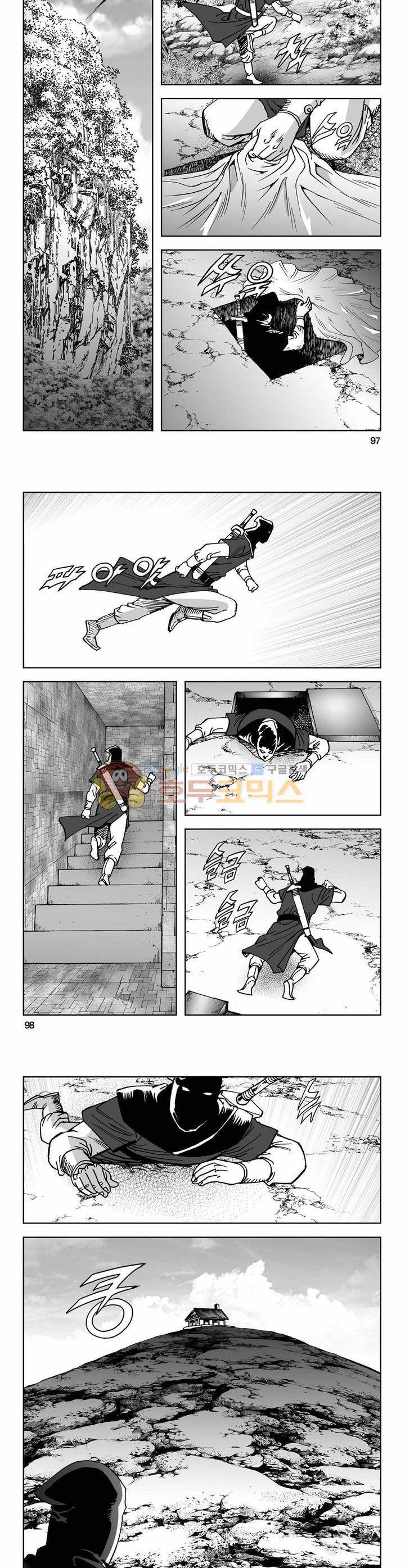 사해팔황 2권 35