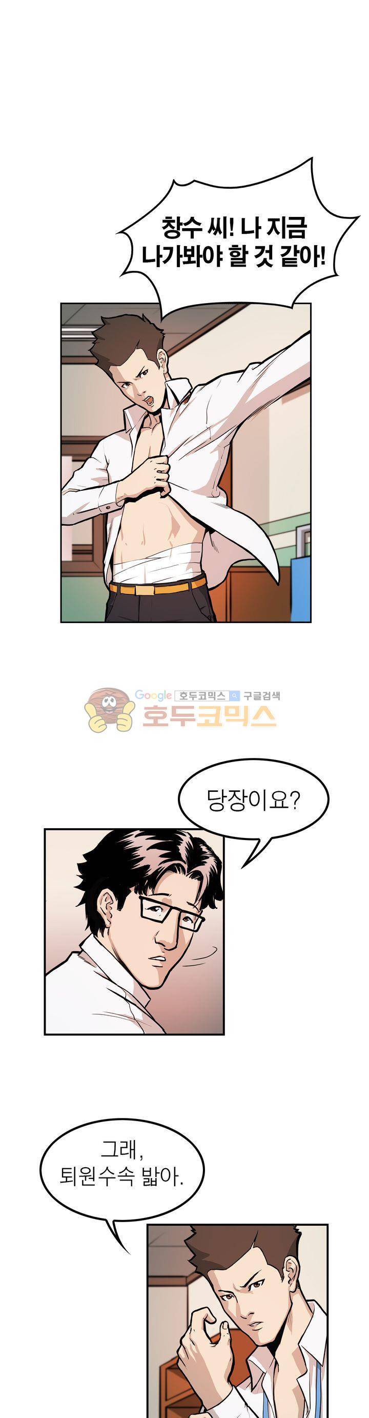 보일러 11화 1