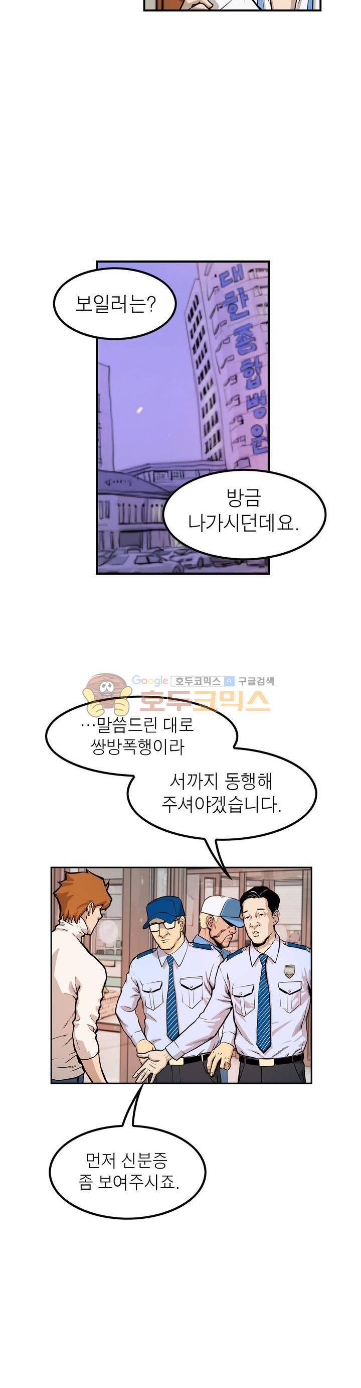보일러 11화 2