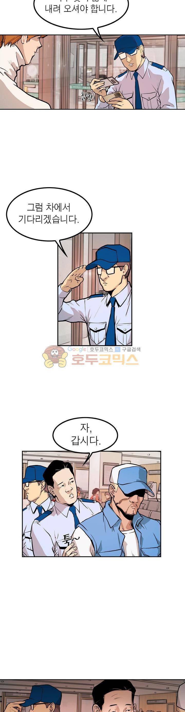 보일러 11화 4