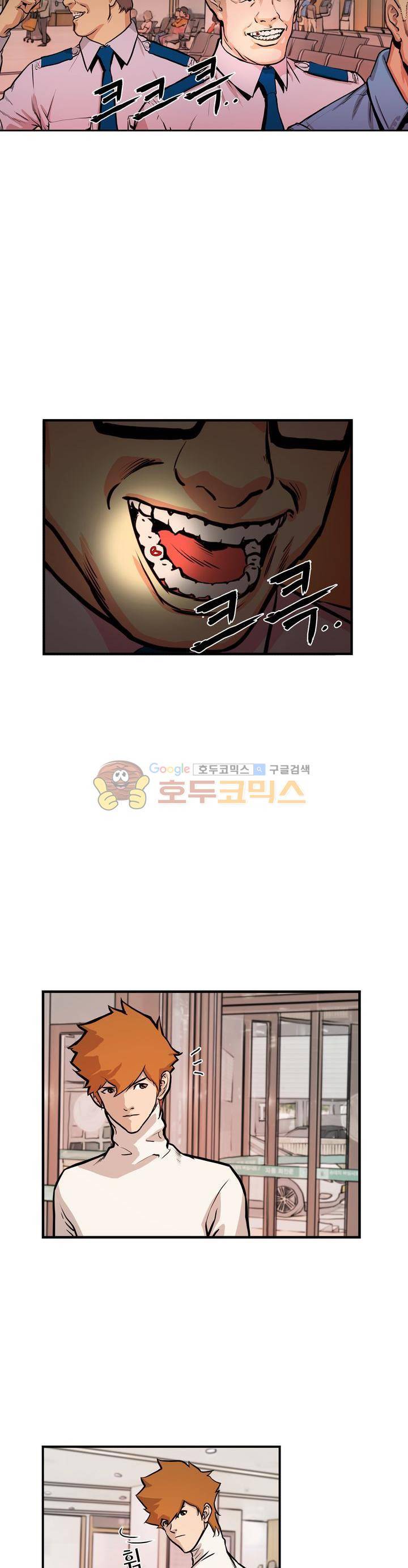 보일러 11화 5