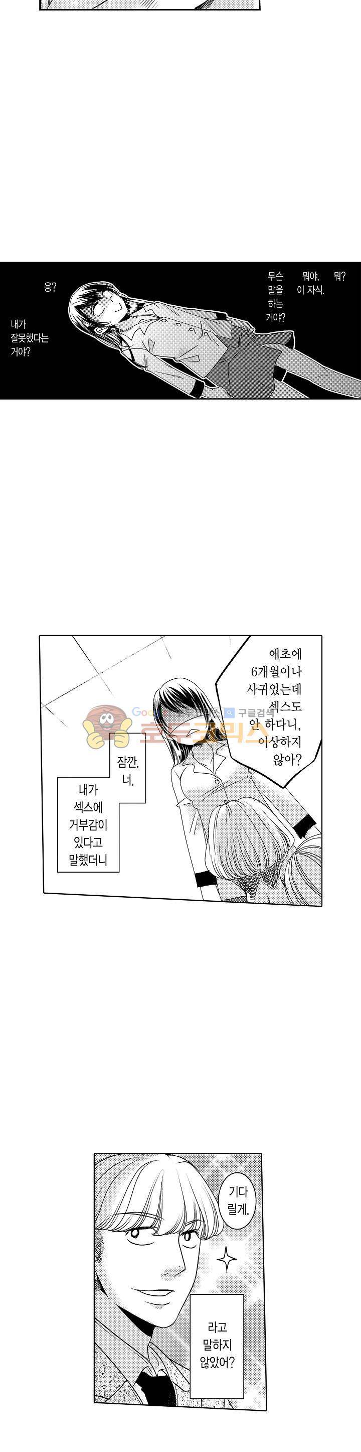 따라 하는 친구 때문에 미치겠어! 2화 2