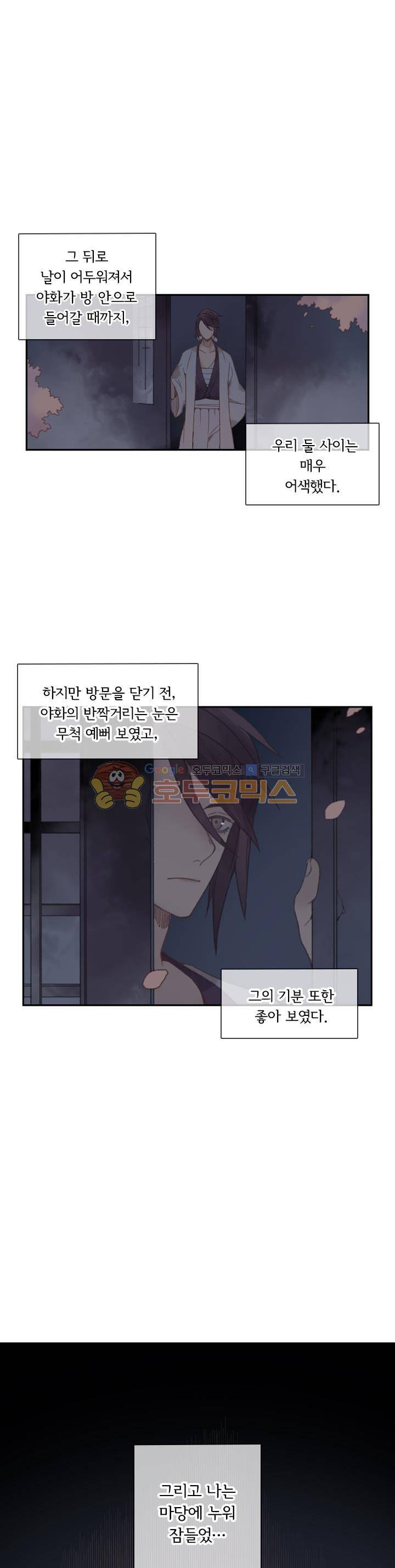 핵 켜고 잘난척 26화 1