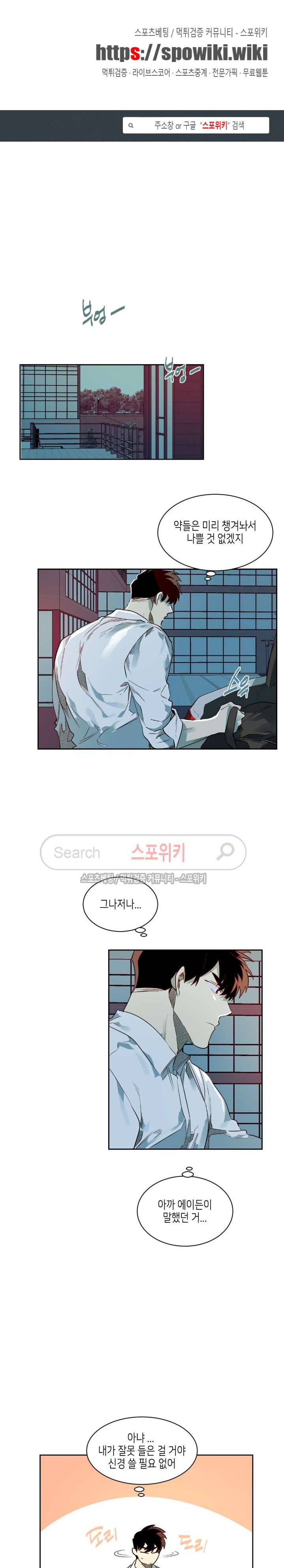 기우는 달 50화 1