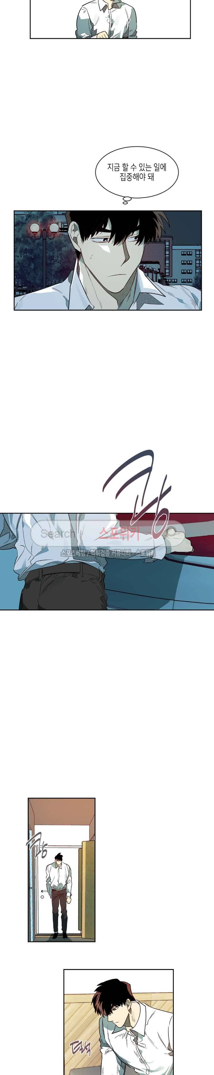 기우는 달 50화 2