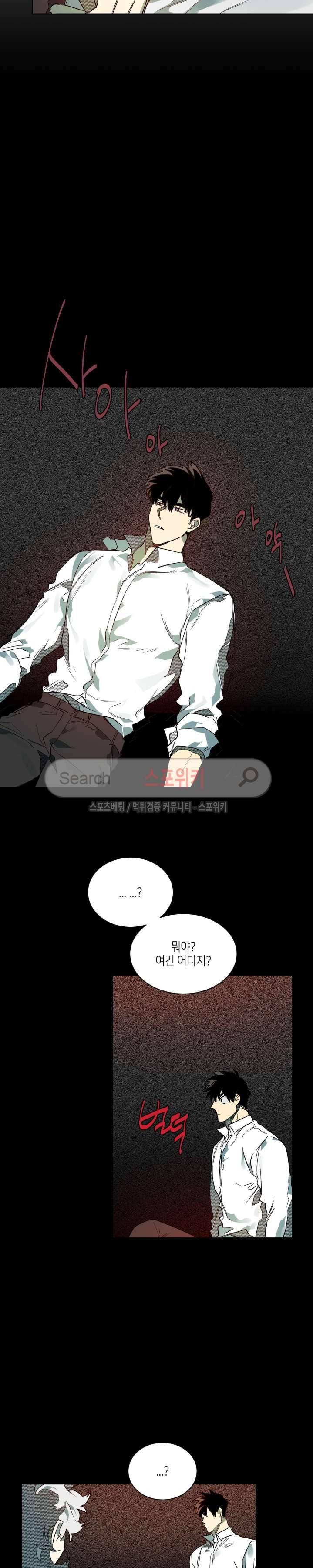 기우는 달 50화 4