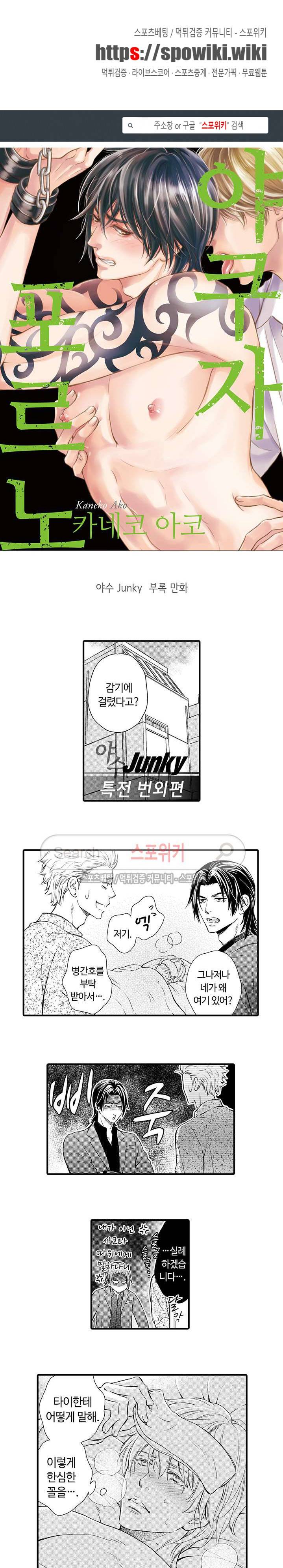 야쿠자 포르노 최종화 1