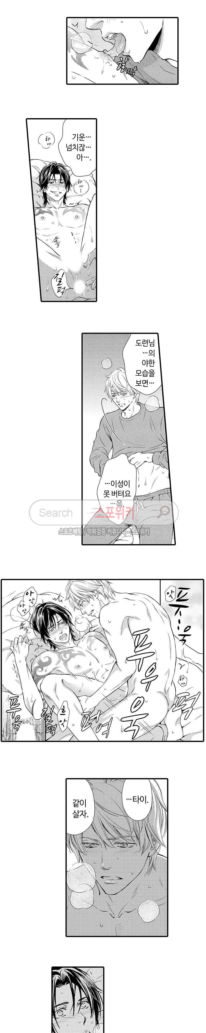 야쿠자 포르노 최종화 5