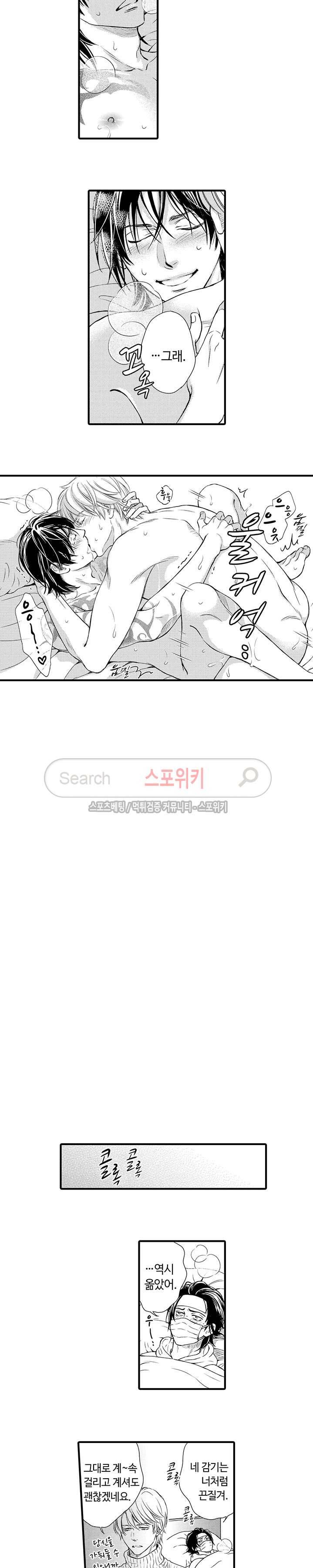 야쿠자 포르노 최종화 6
