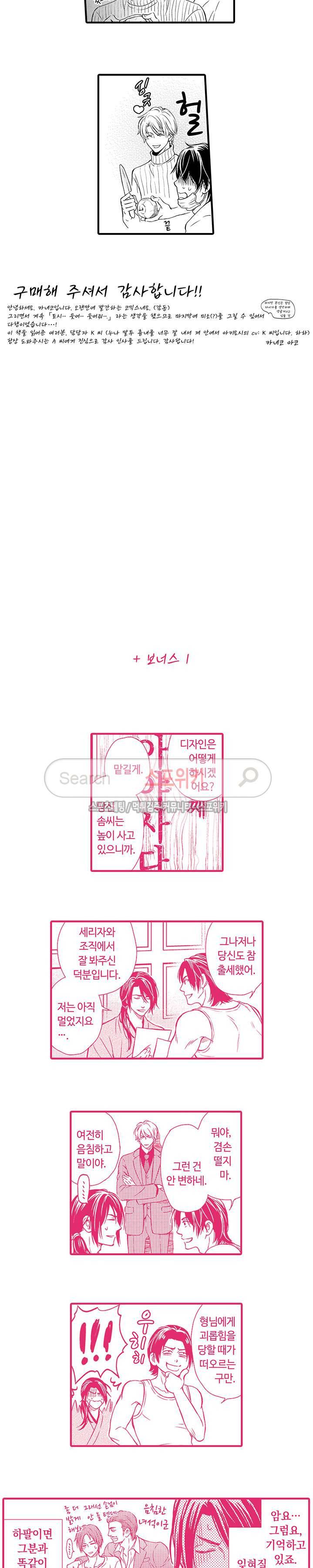야쿠자 포르노 최종화 7