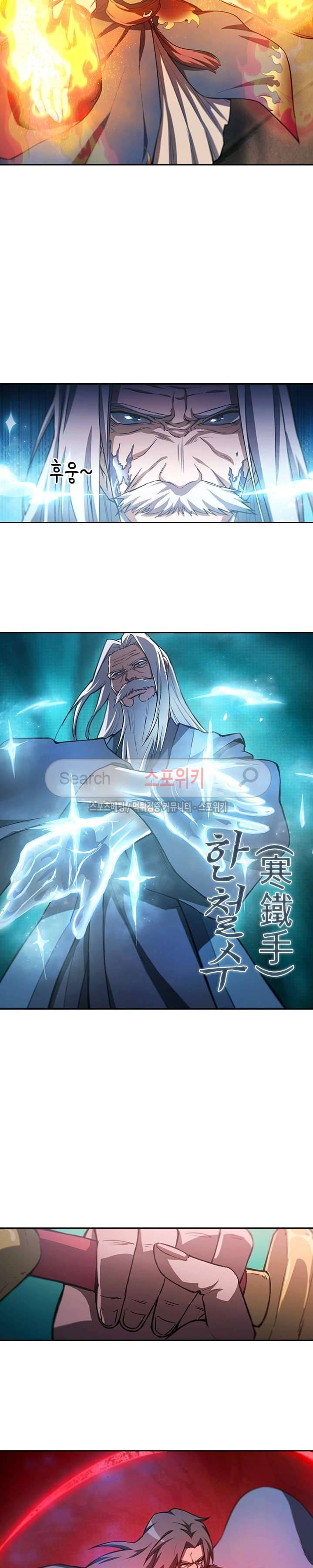 만고검신 17화 2