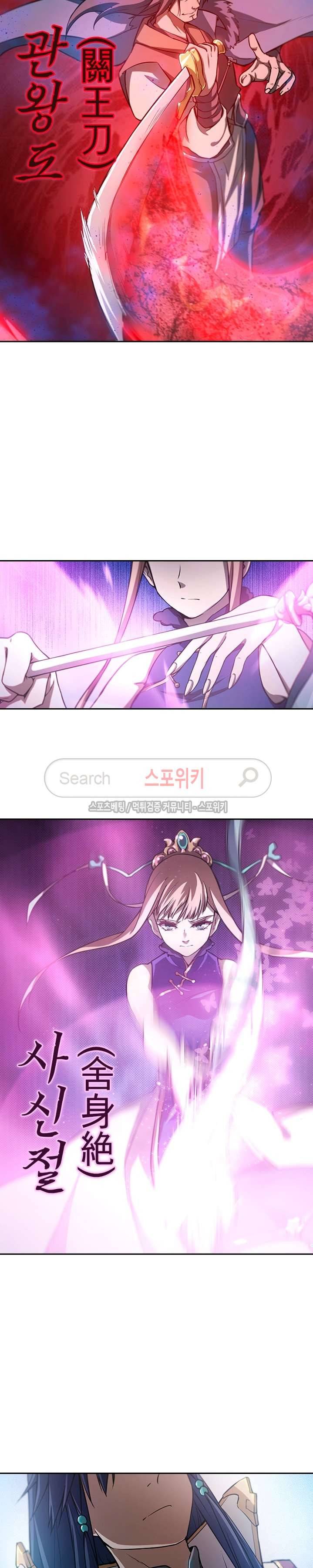 만고검신 17화 3