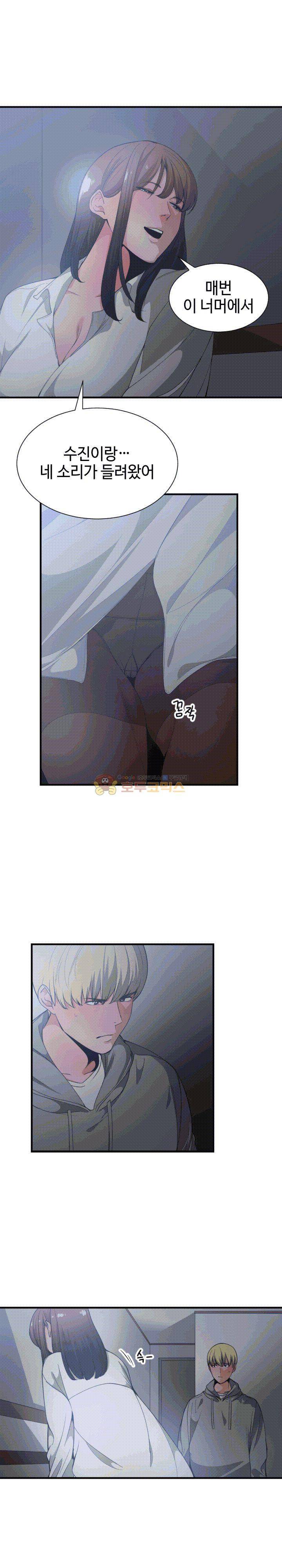 잘난 것도 없으면서! 29화 2