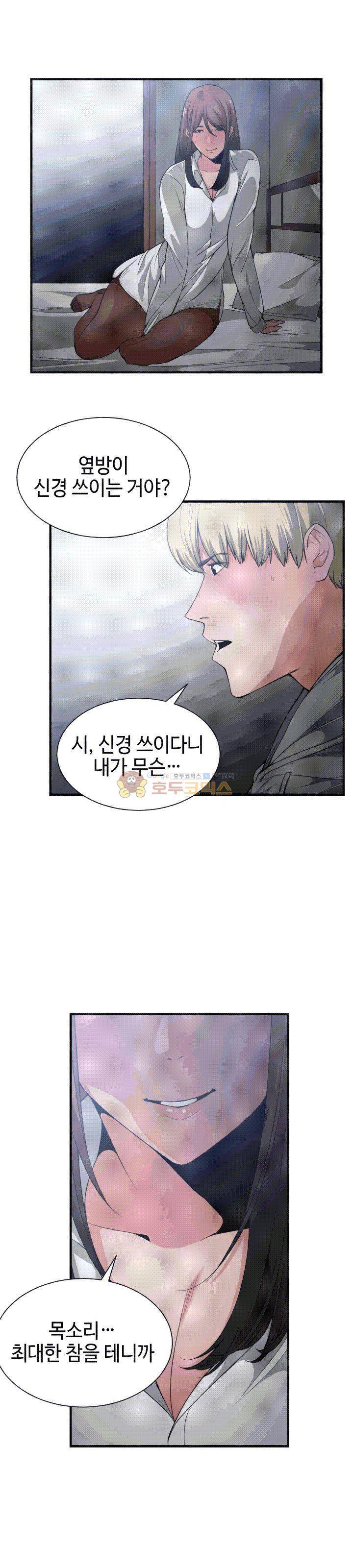 잘난 것도 없으면서! 29화 3