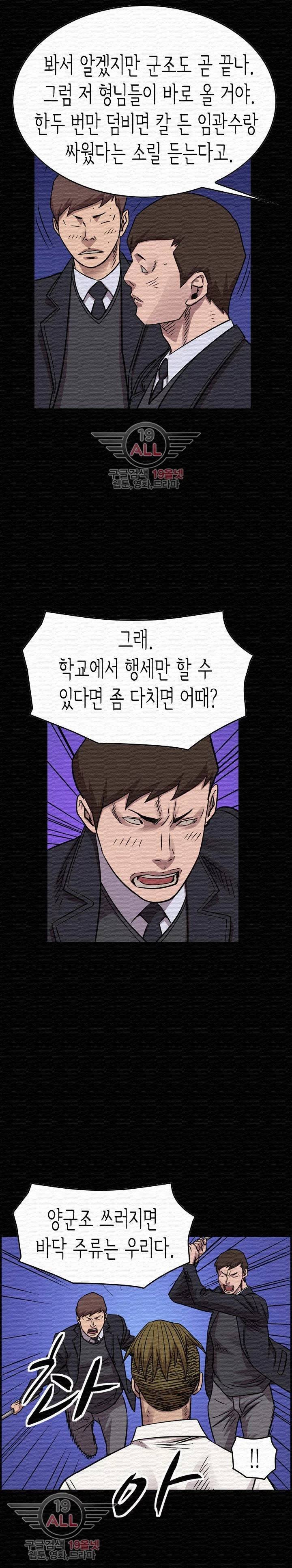 총수 비기닝 190화 1