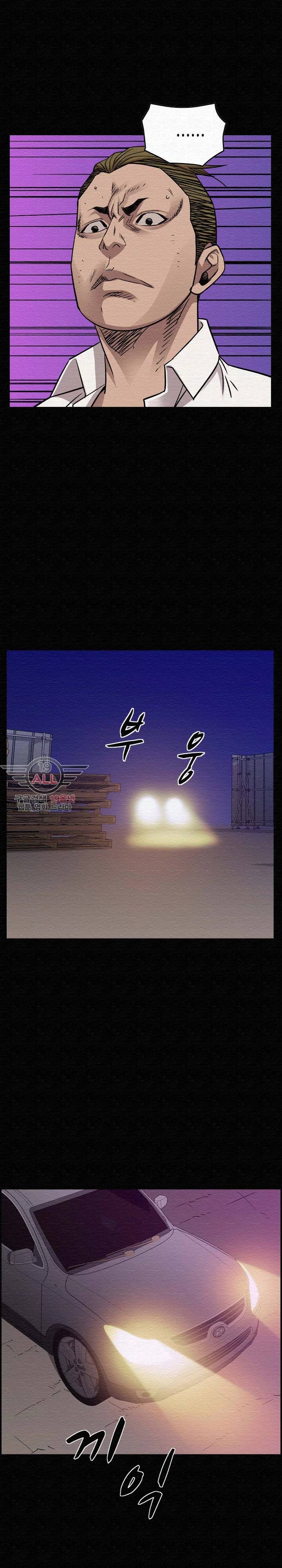 총수 비기닝 190화 2
