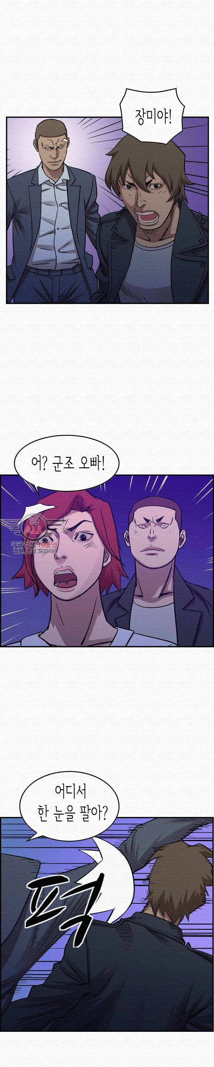 총수 비기닝 190화 4