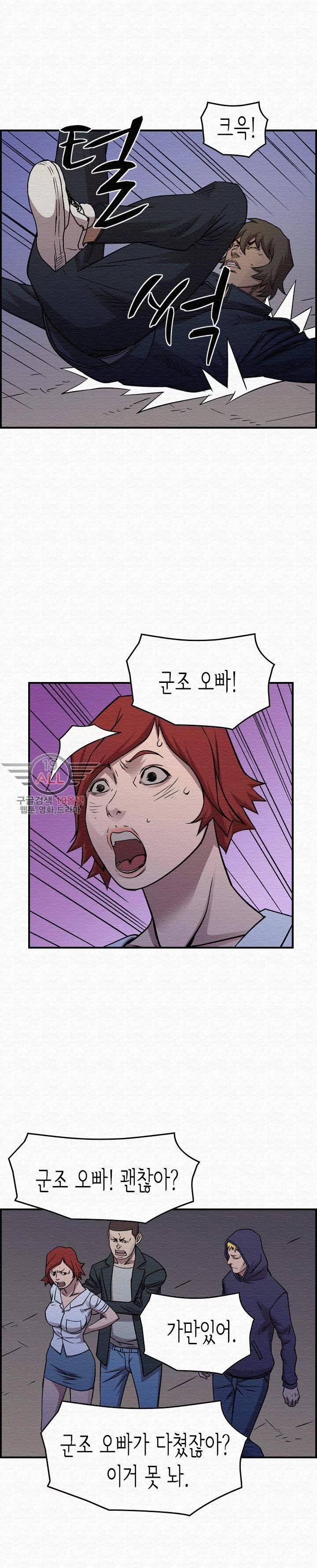 총수 비기닝 190화 5