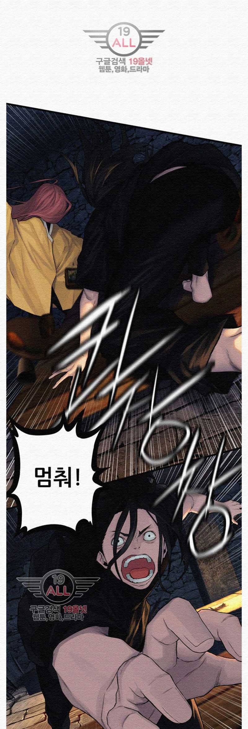 그녀의 소환수 25화 1