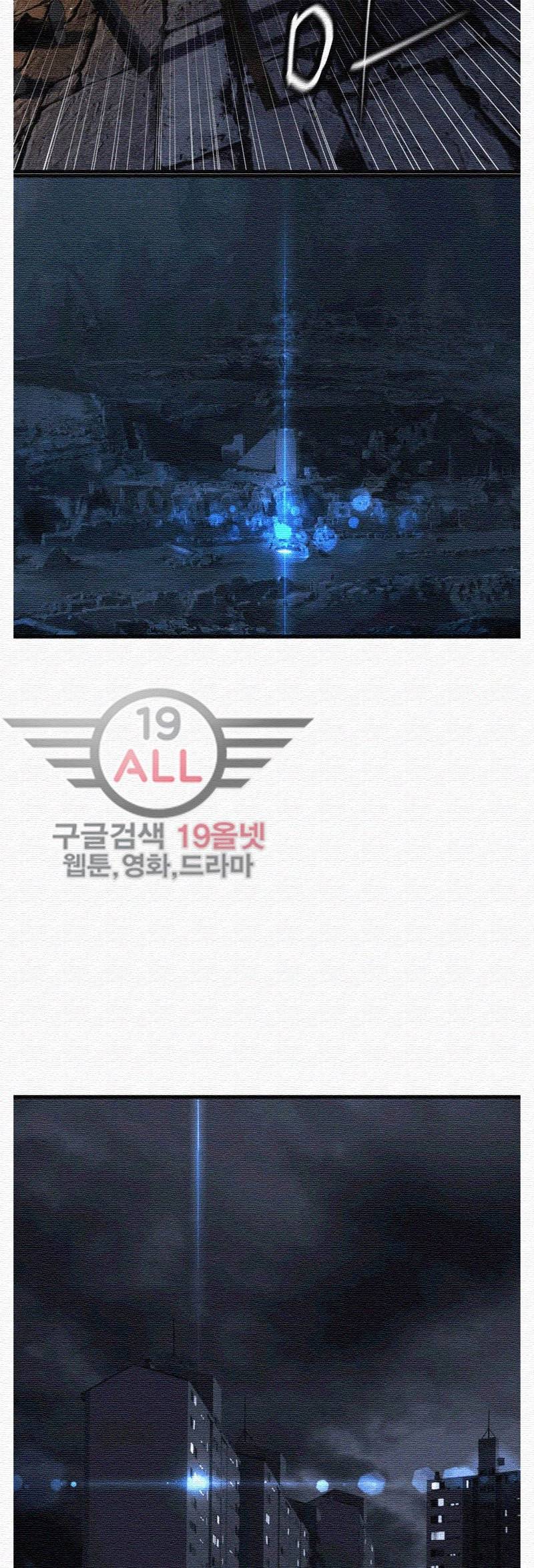 그녀의 소환수 25화 4