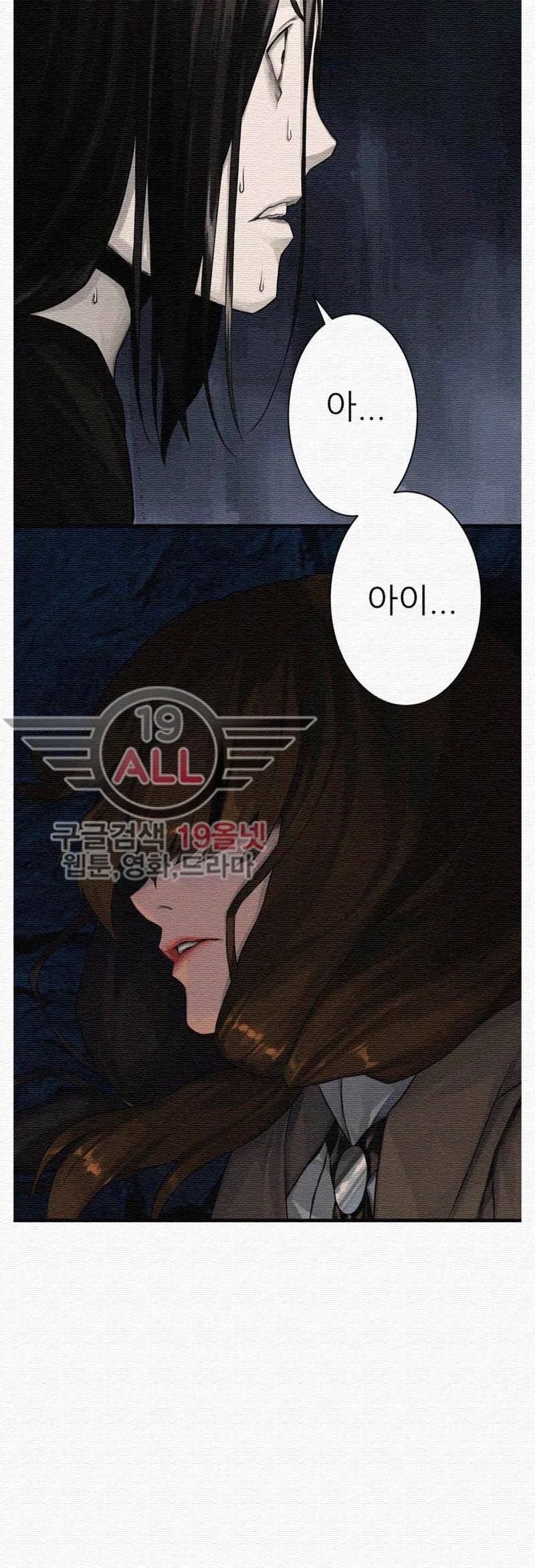 그녀의 소환수 25화 6