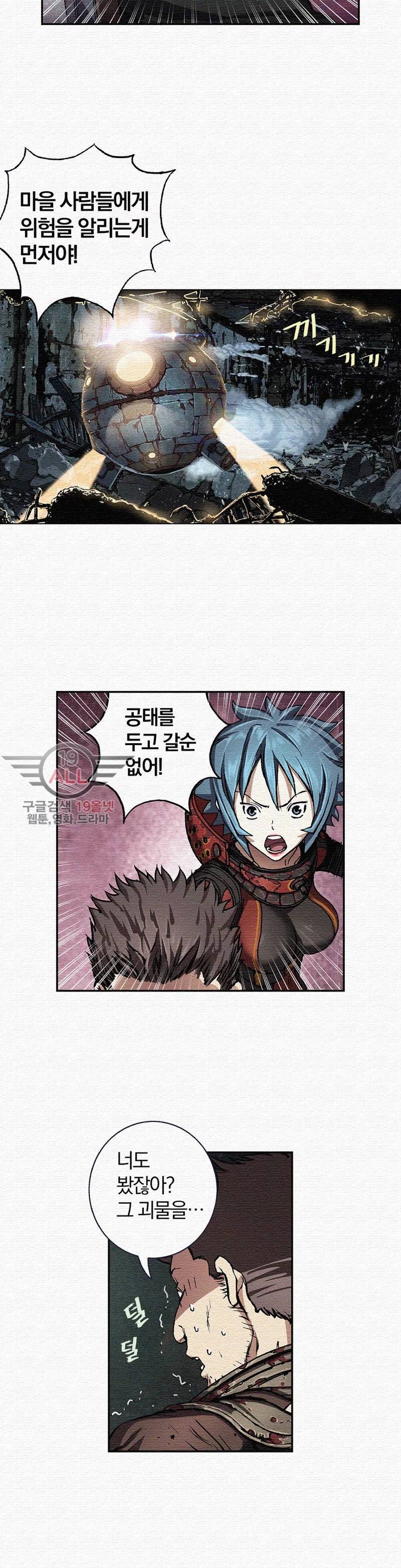 심해수 34화 9