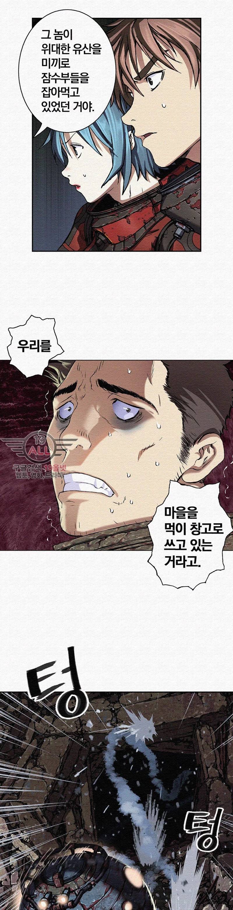 심해수 34화 10