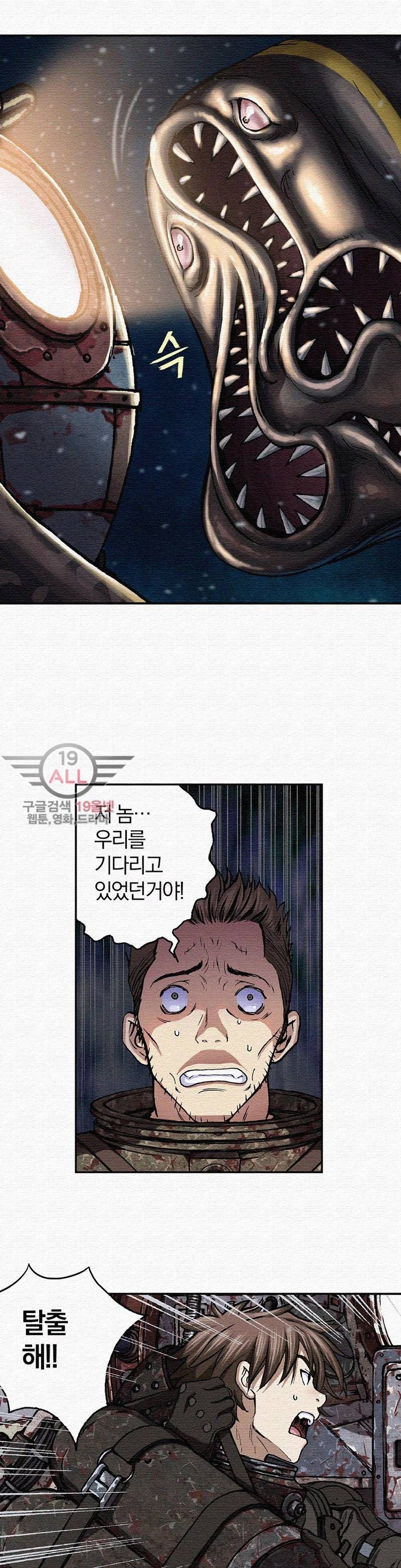 심해수 34화 16