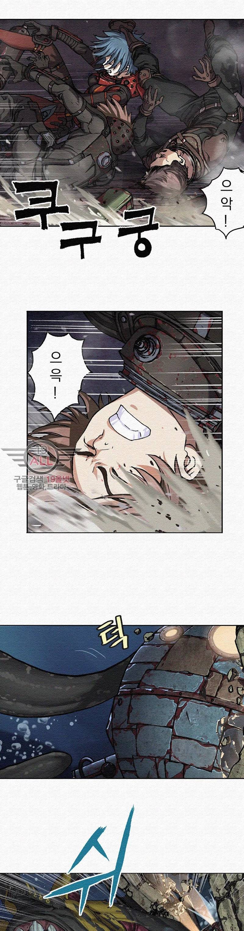 심해수 34화 19