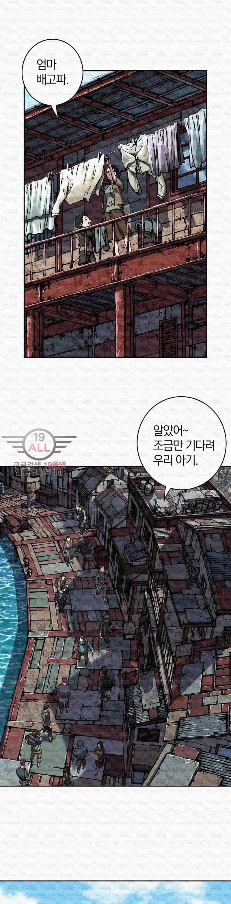 심해수 34화 28